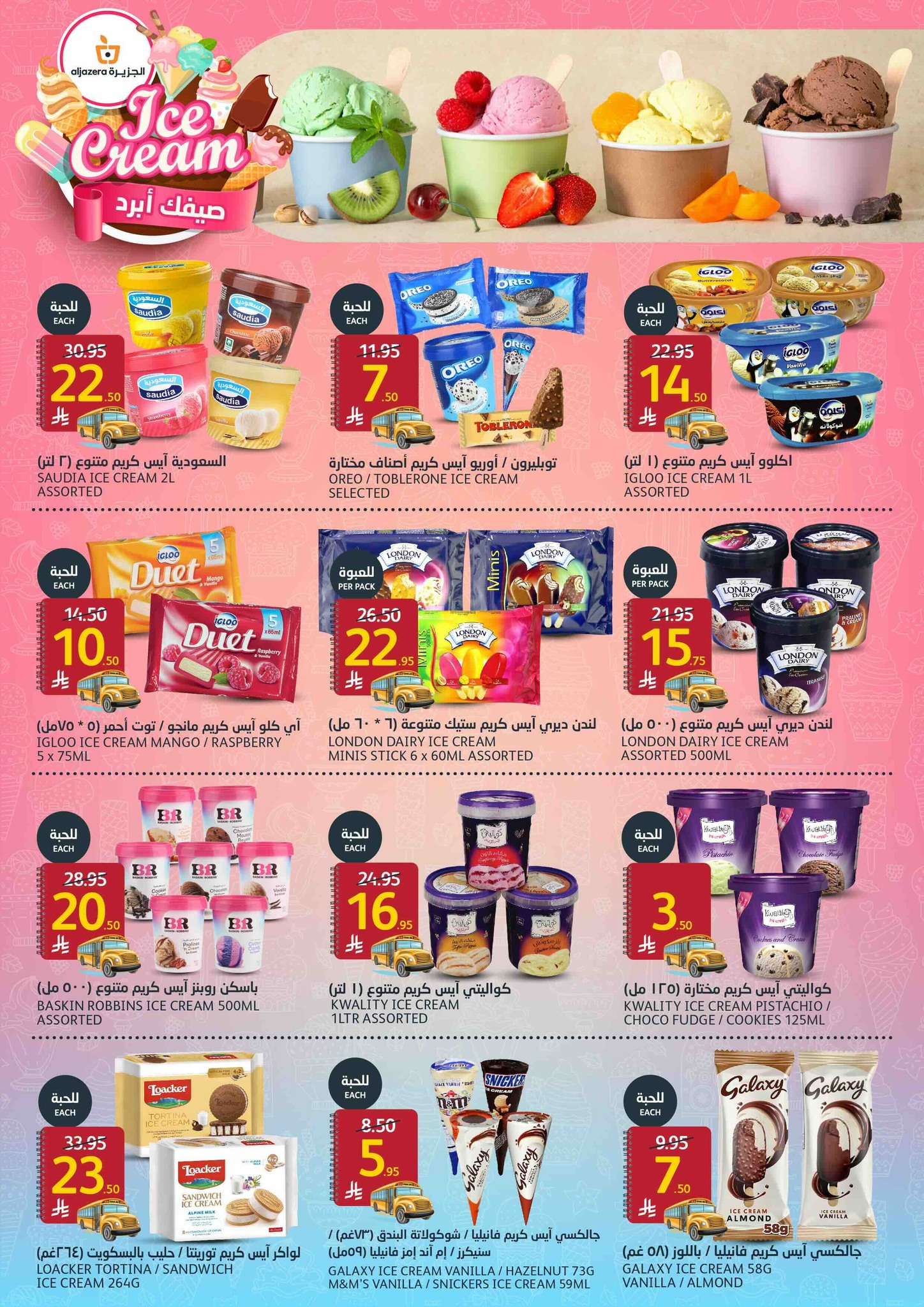 aljazera-markets offers from 27aug to 1aug 2025 عروض أسواق الجزيرة من 27 أغسطس حتى 1 أغسطس 2025 صفحة رقم 6